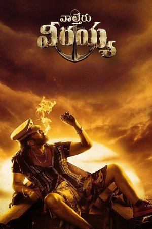 Waltair Veerayya 2 - Vj Ice P