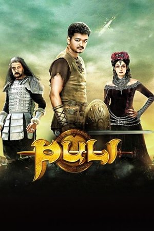 Puli 2 - VJ Ice P