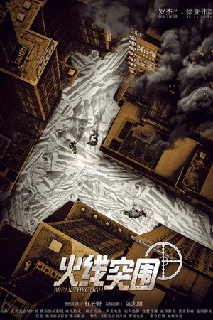 Break Through - Vj Junior