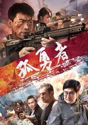 The Lonely Warrior - Vj Musa