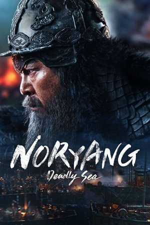 Noryang: Deadly Sea - Vj Ulio
