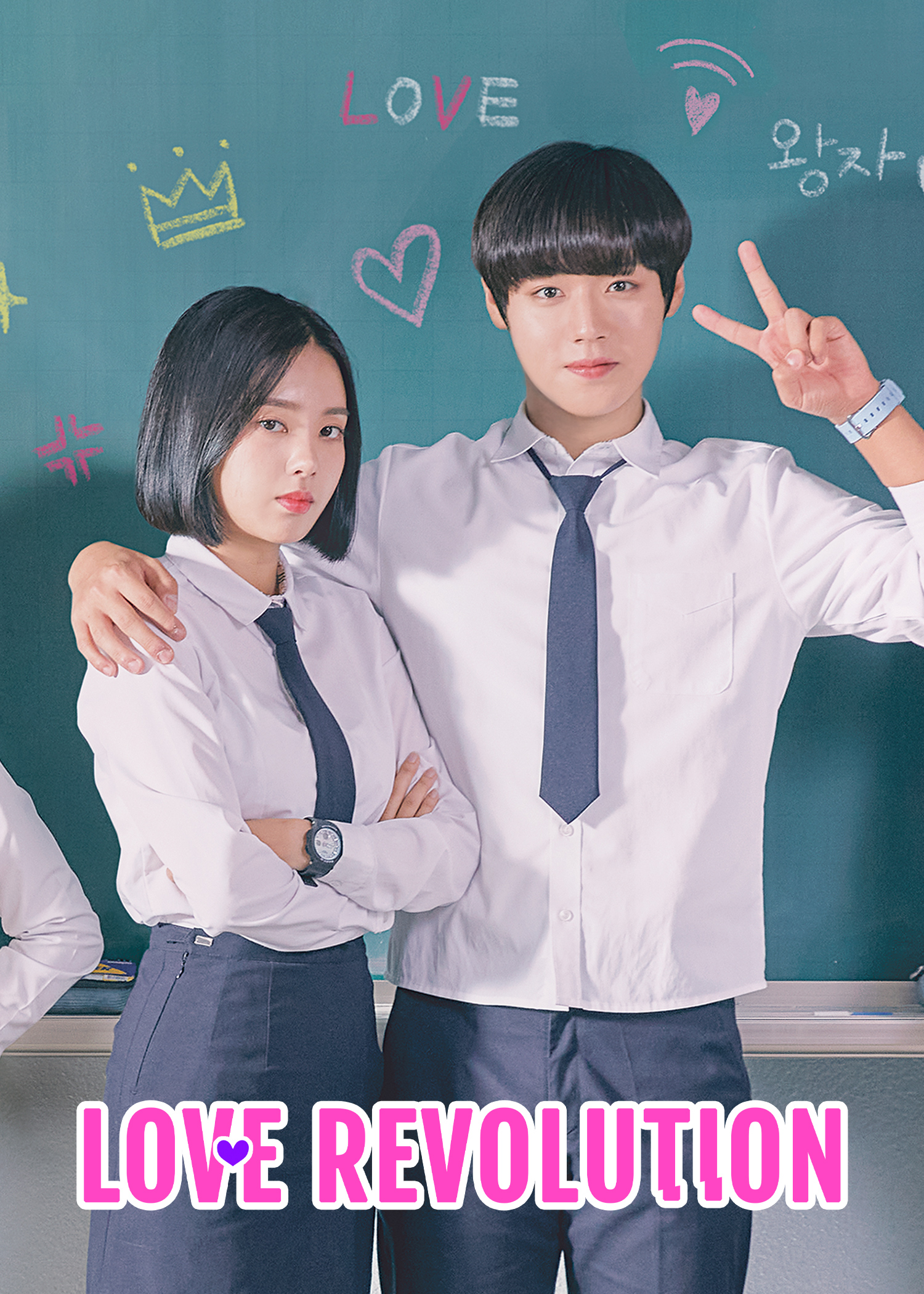 Love Revolution - VJ Ivo